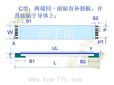 C型FFC扁平排线